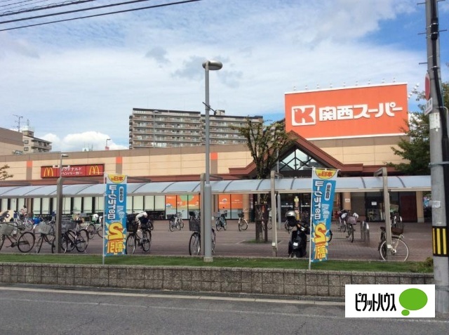 スーパー　関西スーパー南江口店（スーパー）まで461m