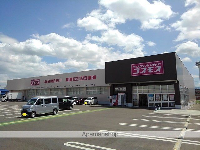 ドラックストア　コスモス坂本店（ドラッグストア）まで200m