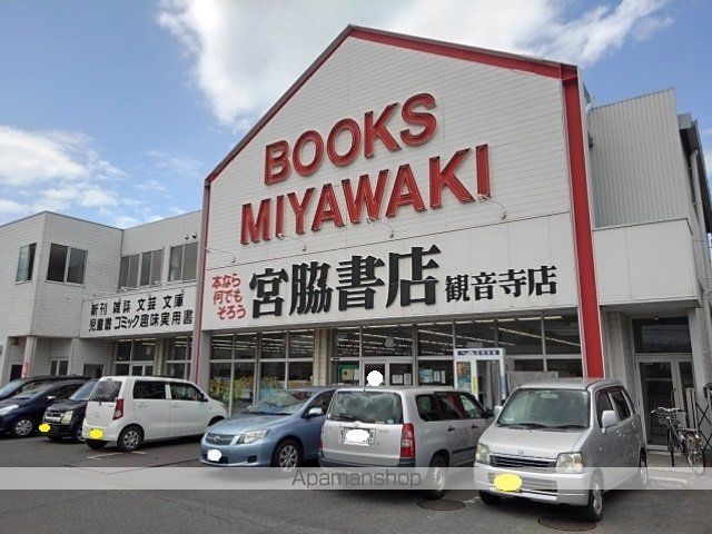 その他　宮脇書店観音寺店（その他）まで400m
