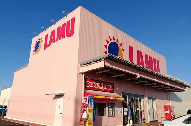 スーパー　ラ・ムー　長浜店（スーパー）まで200m