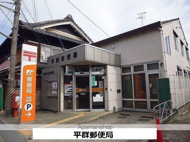 その他　平群郵便局（その他）まで500m
