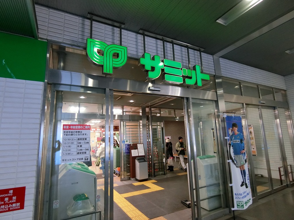 スーパー　サミットストア　篠崎ツインプレイス店（スーパー）まで320m