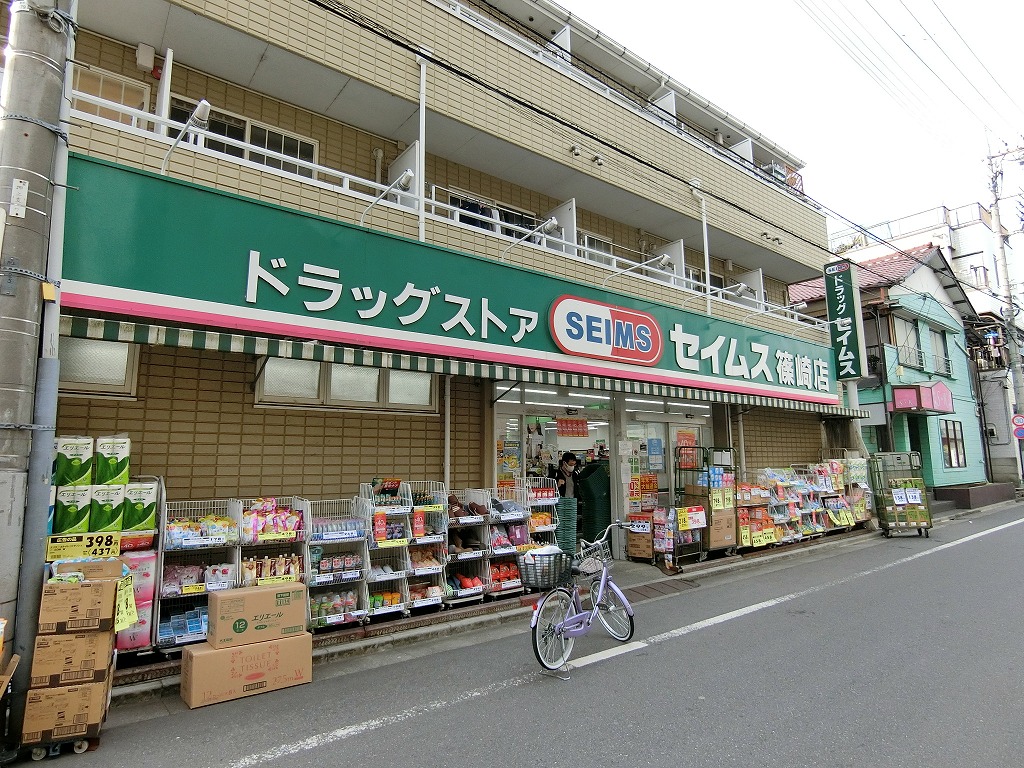 ドラックストア　ドラッグセイムス（ドラッグストア）まで240m
