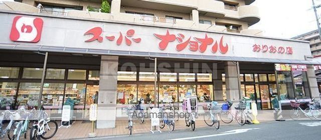 スーパー　スーパーナショナル杉本店（スーパー）まで429m