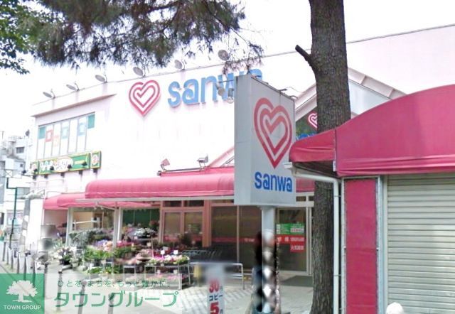 スーパー　sanwa東林間店（スーパー）まで469m