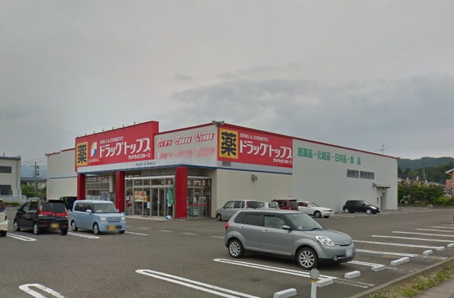 ドラックストア　ドラッグ・トップス上越加賀町店（ドラッグストア）まで182m