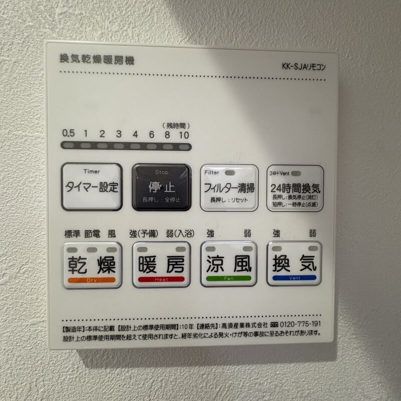 その他設備