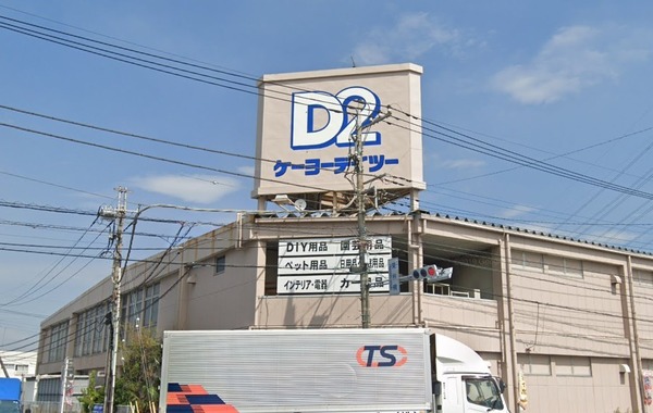 ホームセンター　ケーヨーデイツー 東岩槻店（ホームセンター）まで398m