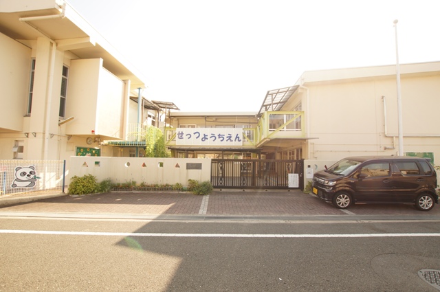 幼稚園・保育園　せっつ幼稚園（幼稚園・保育園）まで1088m