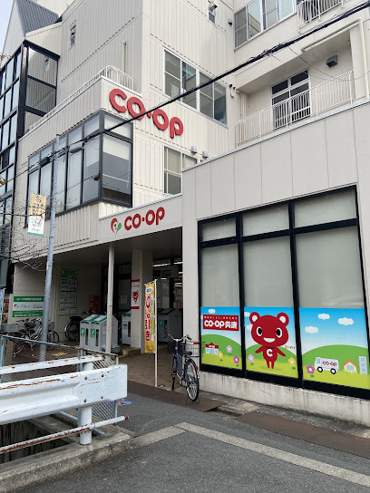 スーパー　コープあいち コープ相談センター（スーパー）まで803m