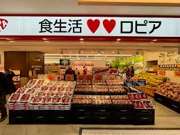 スーパー　ロピア 横浜羽沢店（スーパー）まで521m
