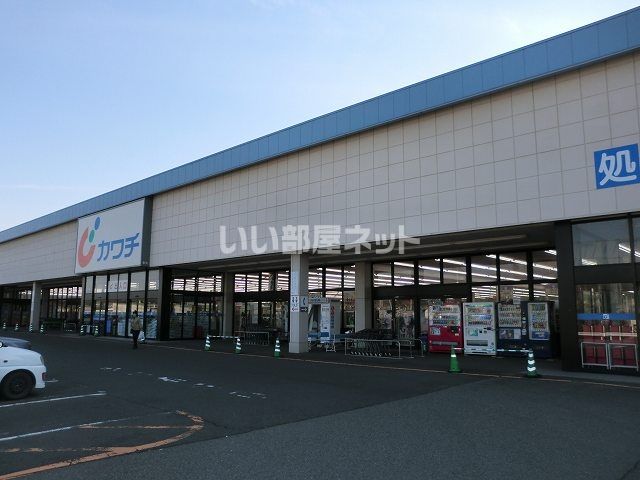 ドラックストア　カワチ薬品　渋川店（ドラッグストア）まで1355m