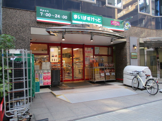 スーパー　まいばすけっと 荻窪駅南店（スーパー）まで341m