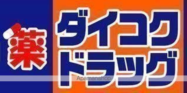 ドラックストア　ダイコクドラッグ札幌南２条薬店（ドラッグストア）まで59m