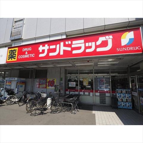 その他　サンドラッグ（その他）まで317m