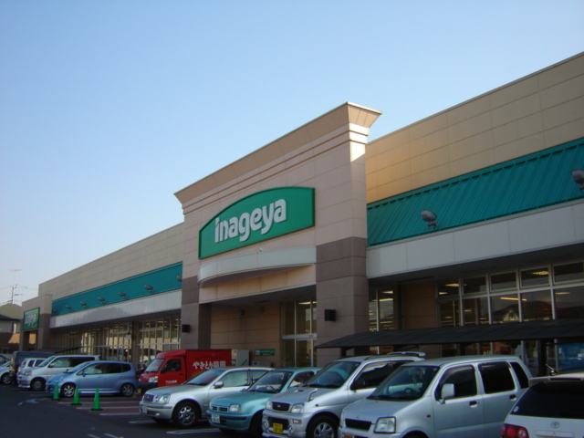 その他　いなげや三郷戸ケ崎店（その他）まで1773m