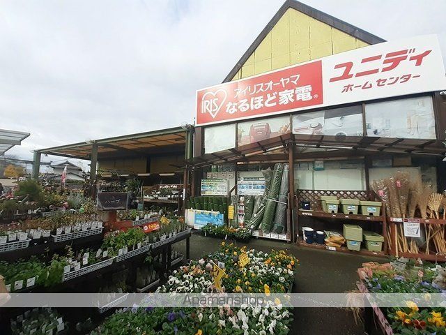 ホームセンター　ユニディ（ホームセンター）まで800m