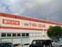 スーパー　The Big(ザ ビッグ) 小田原寿町店（スーパー）まで1121m