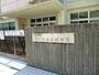 幼稚園・保育園　ゆりのき台保育園（幼稚園・保育園）まで435m