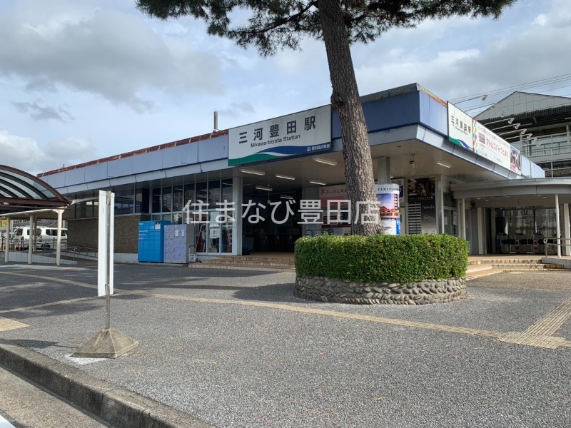 その他　三河上郷駅(愛知環状鉄道線)（その他）まで368m