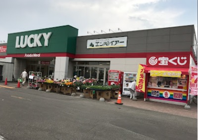 スーパー　ラッキー新琴似四番通店（スーパー）まで1126m