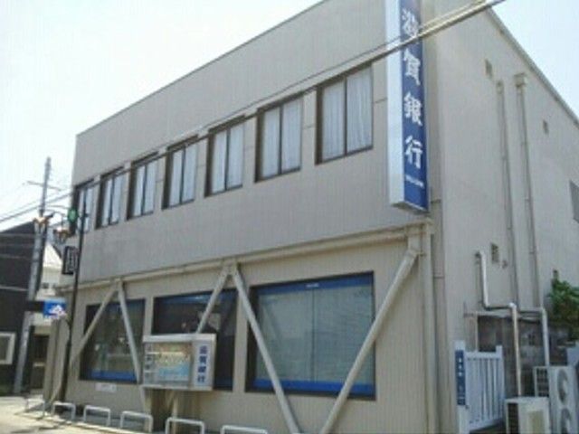 銀行　滋賀銀行　膳所支店（銀行）まで290m