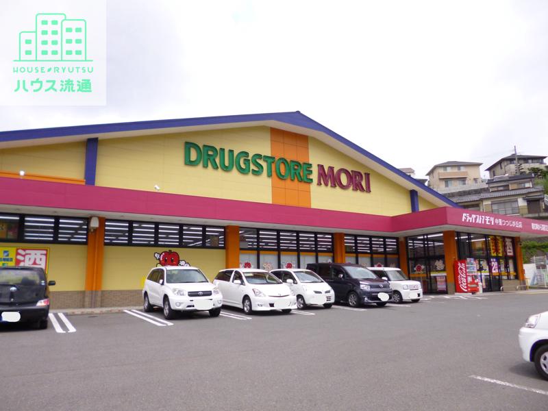 ドラックストア　ドラッグストアモリ中里つつじが丘店（ドラッグストア）まで1592m