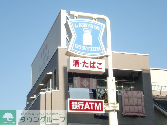 コンビニ　ローソン（コンビニ）まで1080m