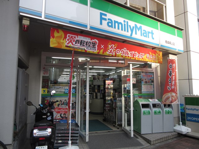コンビニ　ファミリーマート壱岐坂上店（コンビニ）まで303m