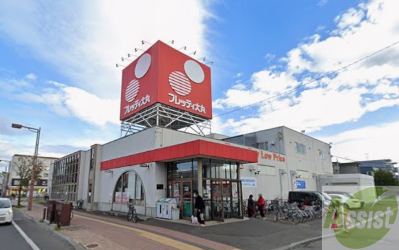 スーパー　フレッティ　琴似店（スーパー）まで322m