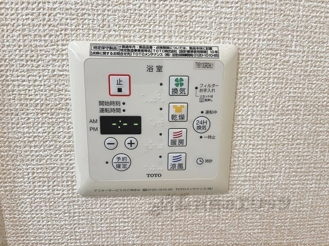 その他設備　浴室乾燥機