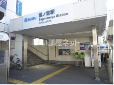 その他　鷺ノ宮（その他）まで1219m