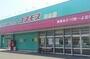 ドラックストア　コスモス出水店（ドラッグストア）まで1900m