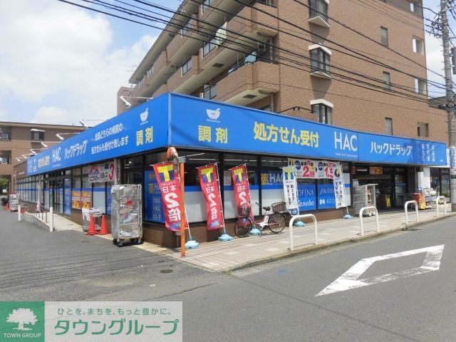 その他　ハックドラッグ中田店（その他）まで255m