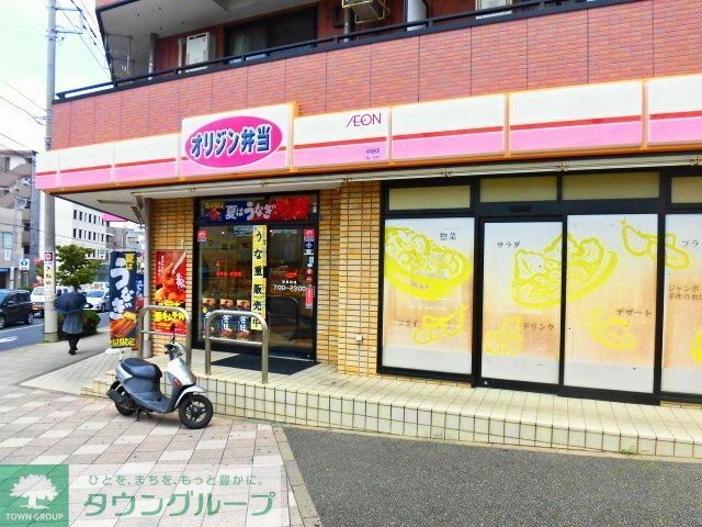 その他　オリジン弁当中田店（その他）まで218m