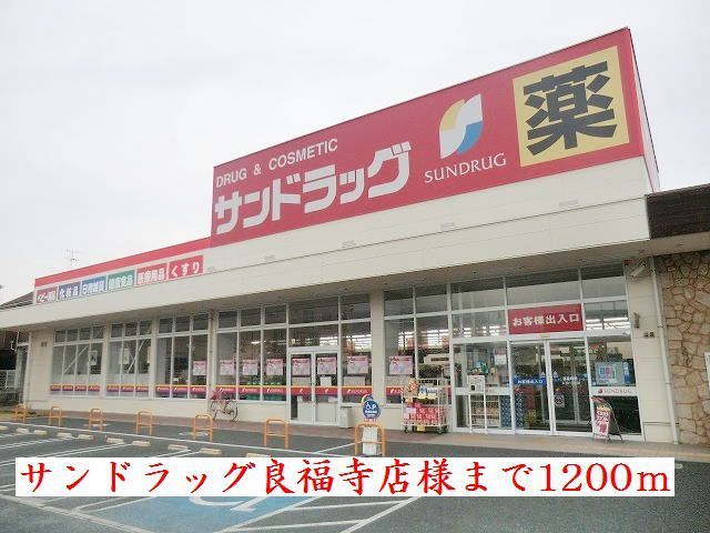 近鉄南大阪線 当麻寺駅 徒歩4分 2階建 築13年の周辺写真