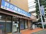 病院　井の頭通りクリニック（病院）まで265m