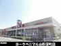 スーパー　ヨークベニマル 山形深町店（スーパー）まで400m