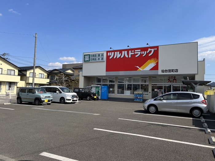 ドラックストア　ツルハドラック宮町店（ドラッグストア）まで500m