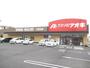 ドラックストア　クスリのアオキ六条北店（ドラッグストア）まで1500m