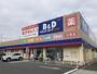 ドラックストア　B&Dドラッグストア 岩塚店（ドラッグストア）まで611m