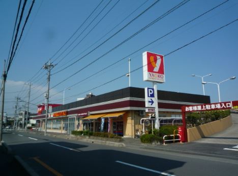 スーパー　ヤオコー大宮上小町店（スーパー）まで282m