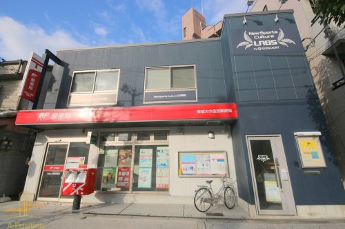郵便局　東成大今里西郵便局（郵便局）まで245m