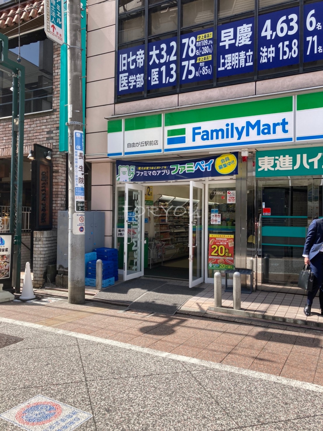 コンビニ　ファミリーマート自由が丘駅前店（コンビニ）まで84m