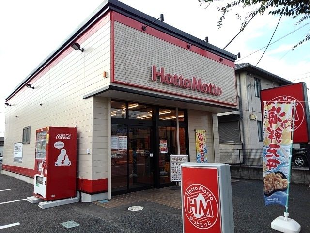 その他　ほっともっと小金井駅東店（その他）まで290m