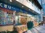 ドラックストア　どらっぐぱぱす新人形町店（ドラッグストア）まで248m