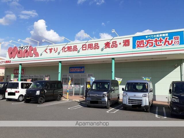 ドラックストア　ウォンツハピアス駅家店（ドラッグストア）まで450m