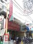 スーパー　MARUSHO代々木上原駅前店（スーパー）まで301m