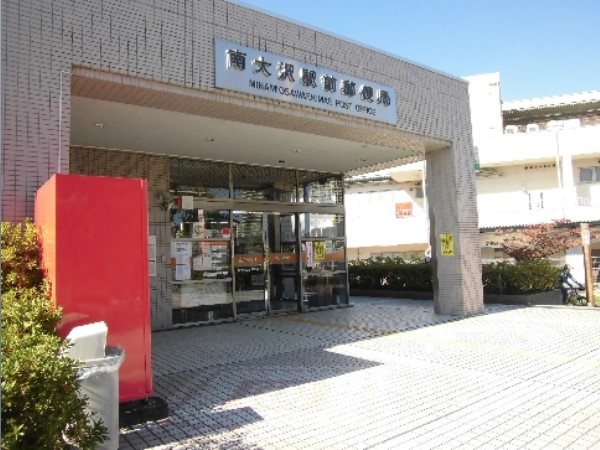 郵便局　南大沢駅前郵便局（郵便局）まで107m