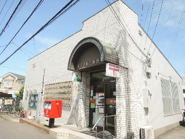 郵便局　鎌倉大船三局　郵便局（郵便局）まで512m